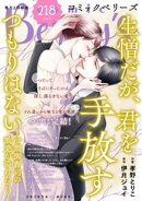 comic Berry’s vol.218