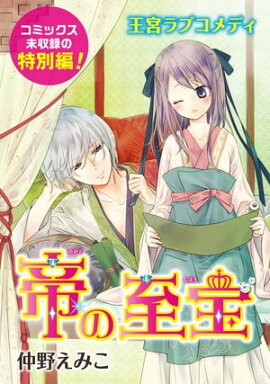 楽天kobo電子書籍ストア ゆうれいアパート管理人 ２ 藤枝とおる