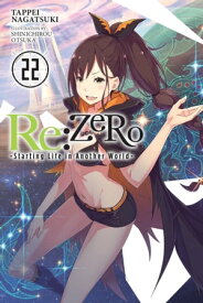 Re:ZERO -Starting Life in Another World-, Vol. 22 (light novel)【電子書籍】[ Tappei Nagatsuki ]