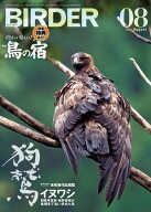 BIRDER2026年8月号 【電子書籍】[ BIRDER編集部 ]