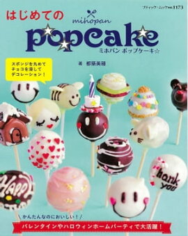 �Ϥ���Ƥ�mihopan��popcake 