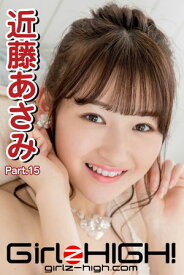 Girlz-high!（ガールズ・ハイ！）　近藤あさみ　Part.15【電子書籍】[ 近藤あさみ ]