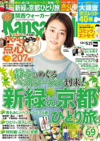 KansaiWalker関西ウォーカー　2019 No.11【電子書籍】[ KansaiWalker編集部 ]