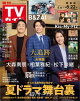 TV 2025ǯ 822 