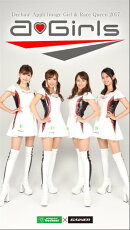 2017 でちゃう!アプリガール&レースクイーン「a-Girls」 グラビア写真集
