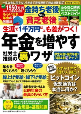 �狼��̴MOOK70 ������1�����߰ʾ�⺹���Ĥ�! ǯ������䤹��ϫ�ο侩��΢�略 