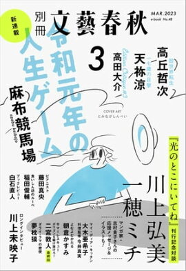 �̺�ʸ麽ս����Ż���48�� (2023ǯ3���) 