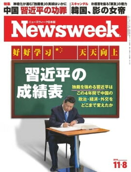 �˥塼���������������� 2016ǯ11��8�� 