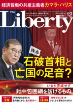楽天市場】ザリバティ12月号の通販