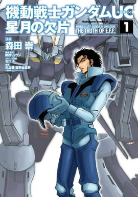 楽天kobo電子書籍ストア 機動戦士ガンダムuc Msv 楔 本橋 雄一 楽天kobo電子書籍ストア 機動戦士ガンダムuc Msv 楔 本橋 雄一