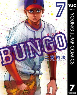 BUNGOーブンゴー 7 