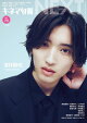 キネマ旬報NEXT Vol.73