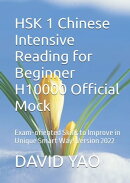 HSK 1 Chinese Intensive Reading for Beginner H10000 Official Mock 汉语水平考试一级模拟考题