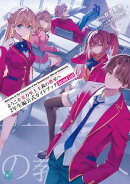 ようこそ実力至上主義の教室へ　２年生編公式ガイドブック　Second List