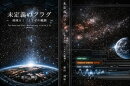 未定義のフラグ