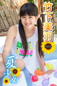 楽天市場 竹下美羽 夏少女の通販