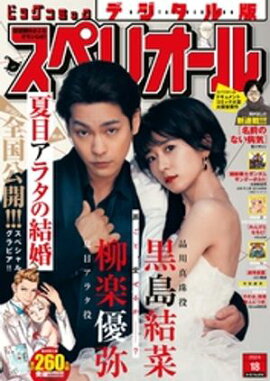 �ӥå����ߥå����ڥꥪ���� 2024ǯ18���2024ǯ8��23��ȯ��� 