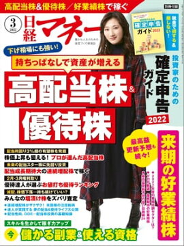 ���Хޥ͡� 2022ǯ3��� [����] 