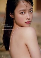 橋本環奈写真集　カレイドスコープ　【電子特典カット付き】 【電子書籍】[ 橋本環奈 ]