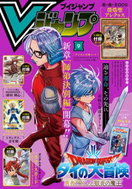 Vジャンプ 2025年9月号【電子書籍】[ Vジャンプ編集部 ]