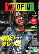 WOOFIN’ 　（ウーフィン） 2014年8月号
