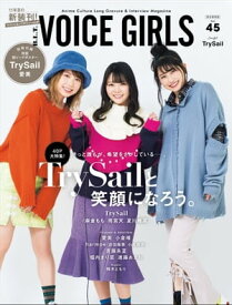 B.L.T. VOICE GIRLS Vol.45【電子書籍】[ 東京ニュース通信社 ]