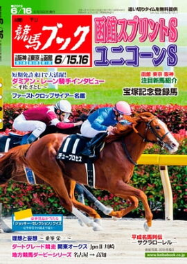 �������ϥ֥å�2019ǯ06��10��ȯ��� 