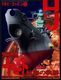 月刊ホビージャパン2025年11月号【電子書籍】[ ホビージャパン編集部 ]