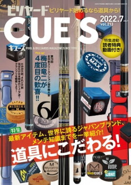 �ӥ�䡼��CUE'S(���塼��) 2022ǯ7��� 