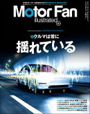 Motor Fan illustrated Vol.227