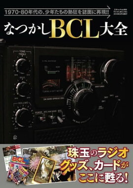 �ʤĤ���BCL���� ���ͥ�å� vol.859