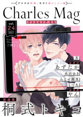Charles Mag vol.24 -- 