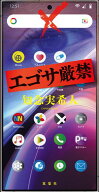 エゴサ厳禁 【電子書籍】[ 知念実希人 ]