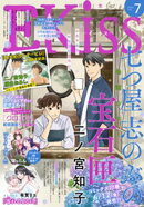 ＥＫｉｓｓ 2026年7月号 [2026年5月25日発売]