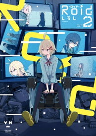 Roid-ロイド-（2）【電子書籍】[ しろし ]