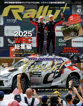 RALLY PLUS Vol.47 
