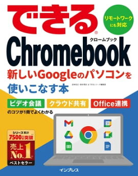 ǤChromebookGoogleΥѥȤʤ 
