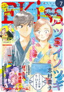 ＥＫｉｓｓ 2025年7月号 [2025年5月23日発売]
