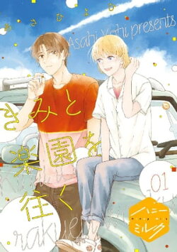 楽天ブックス 電子書籍 漫画 コミック ジャンルの商品一覧9 16 ページ