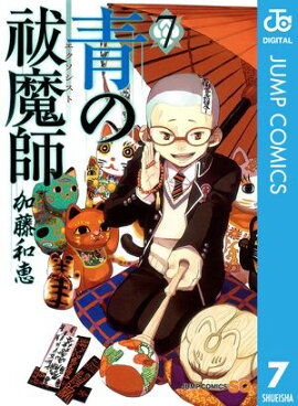 青の祓魔師 7 