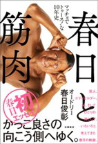 楽天市場】炎の体育会TVの通販 
