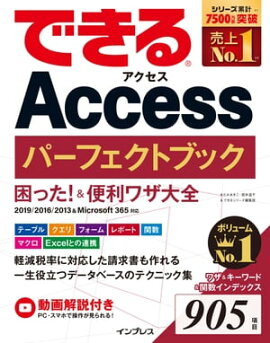 ǤAccess ѡեȥ֥å ä略 2019/2016/2013Microsoft 365б 
