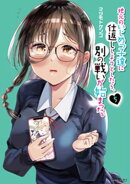 地元のいじめっ子達に仕返ししようとしたら、別の戦いが始まった。(5)