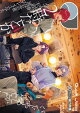 Quick Japan(åѥ)Vol.179 2025ǯ8ȯ []