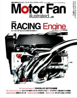 Motor Fan illustrated Vol.30 Lite版 