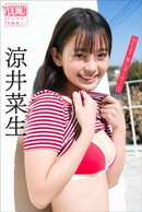 涼井菜生　ＮＥＸＴ推しガール！　１　ヤンマガデジタル写真集