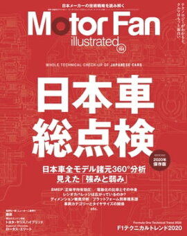 Motor Fan illustrated Vol.164 