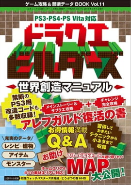 �����๶ά�����ǥǡ���BOOK vol.11 ���ͥ�å� vol.861