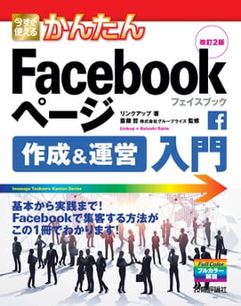 Ȥ뤫󤿤Facebookڡ硡2 