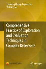 Comprehensive Practice of Exploration and Evaluation Techniques in Complex Reservoirs【電子書籍】[ Xiaodong Cheng ]